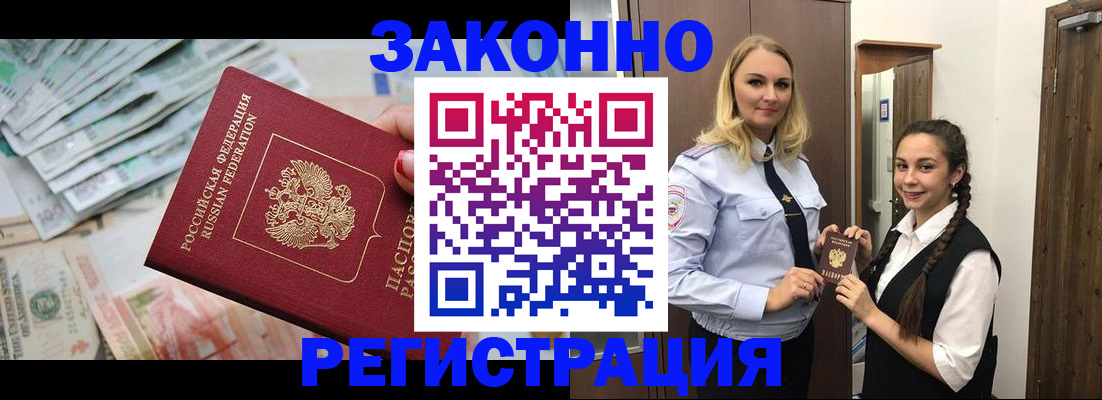 временная регистрация в Калтане